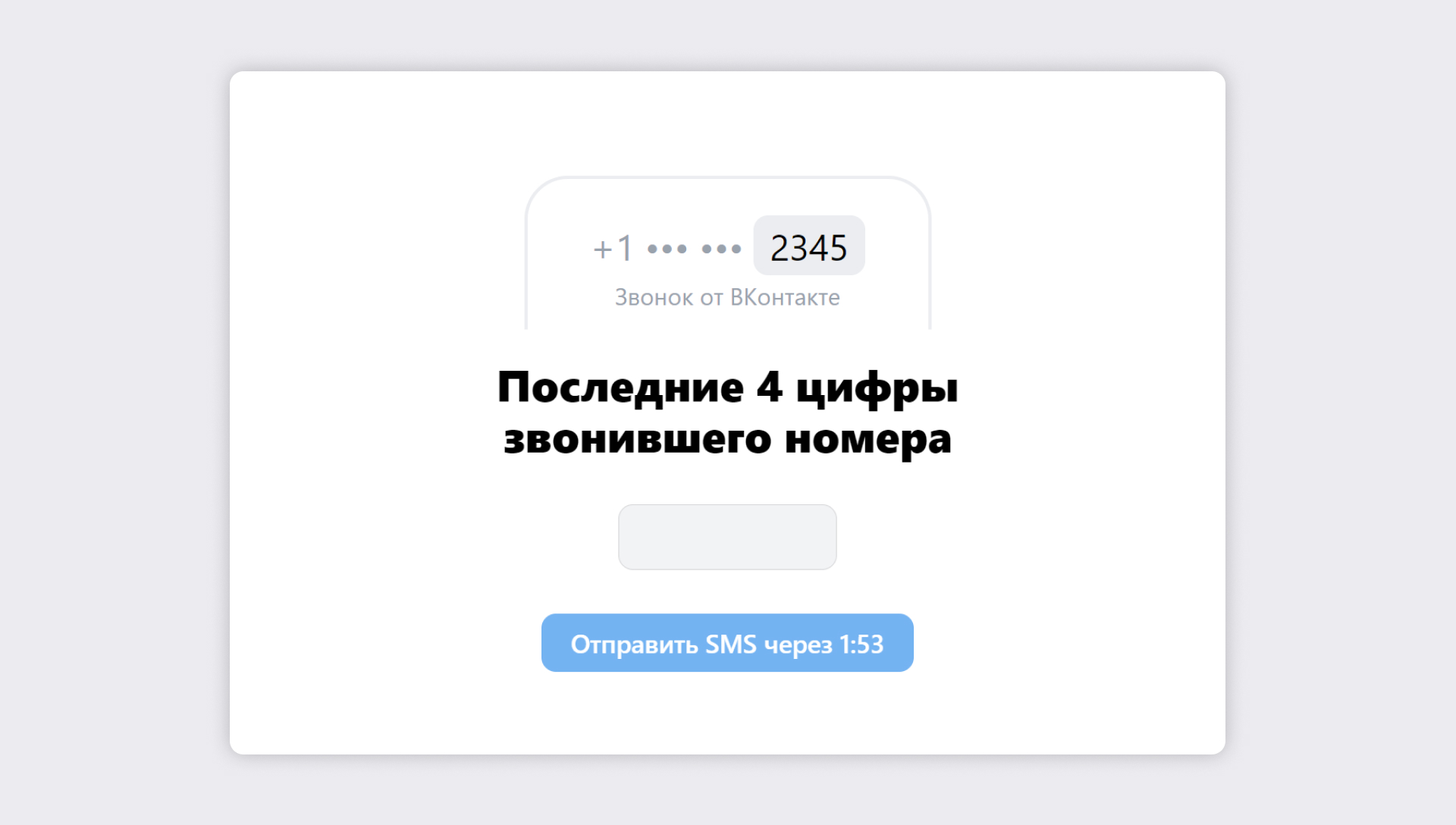 Как восстановить страницу ВКонтакте: инструкции, как вернуть доступ без  пароля, номера телефона