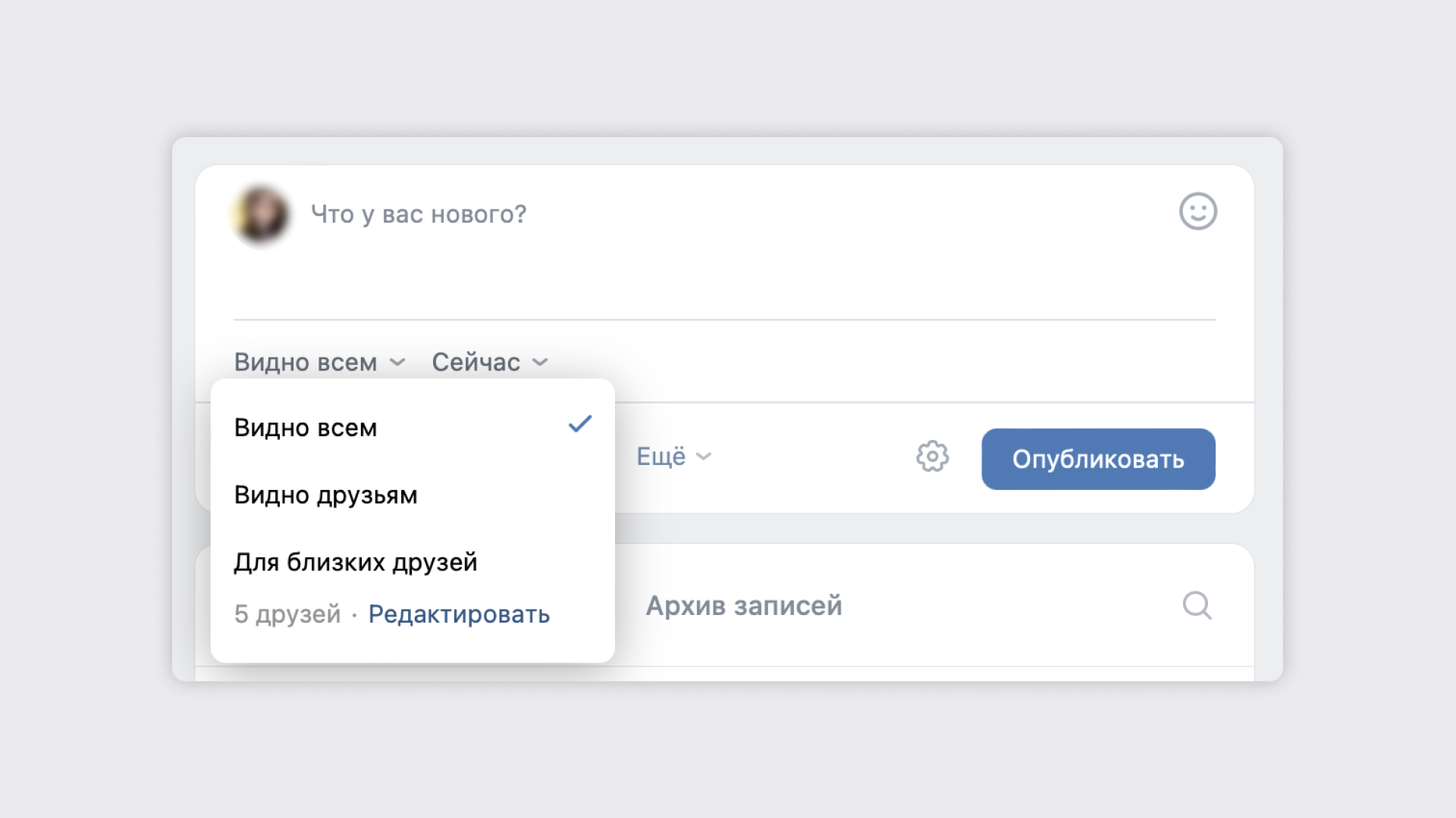 ВКонтакте для пользователей: настройте профиль под свои задачи и  потребности, полезные функции | Обучающая платформа VK