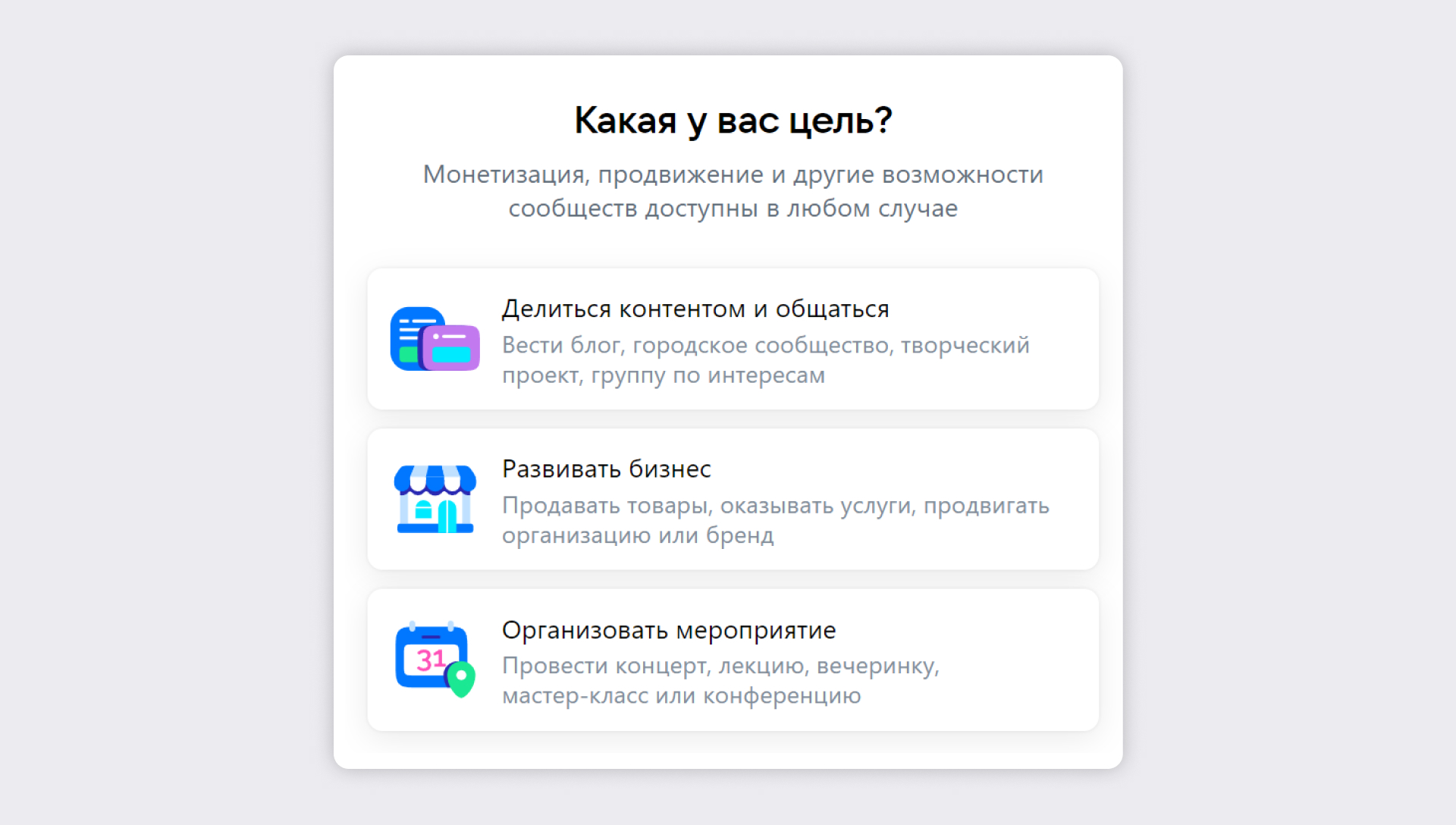 Как создать сообщество ВКонтакте: пошаговая инструкция, как открыть и  настроить сообщество с телефона и компьютера