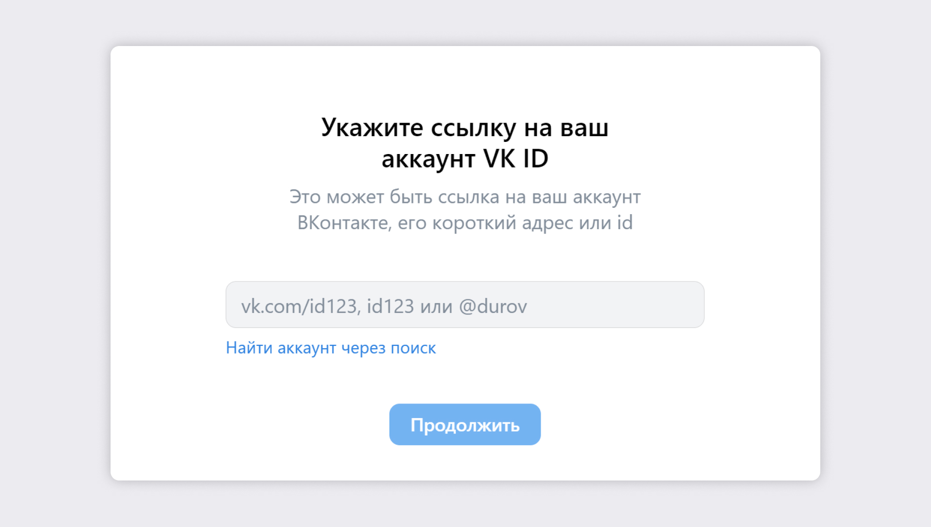 Как восстановить страницу ВКонтакте: инструкции, как вернуть доступ без  пароля, номера телефона