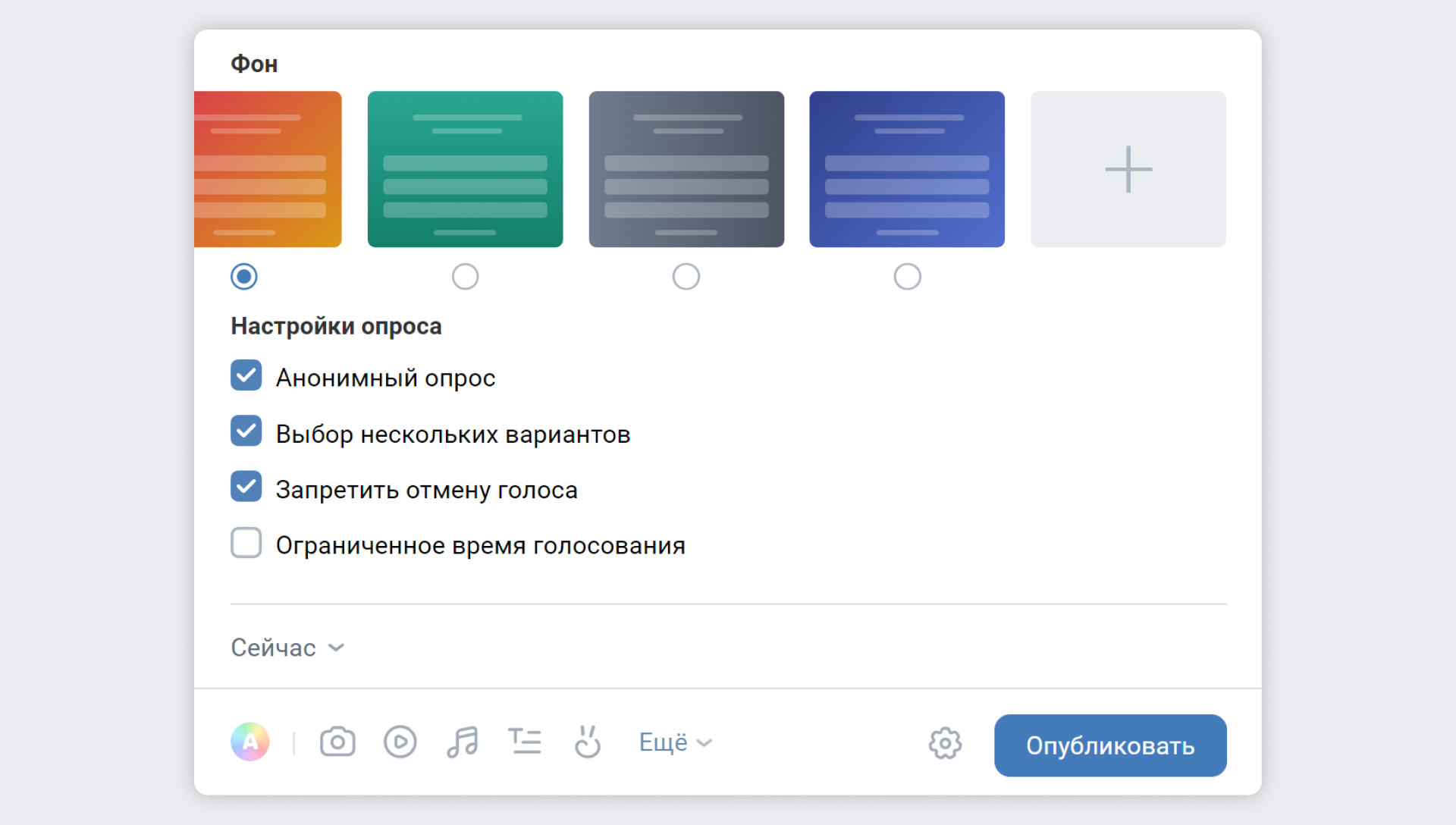Как сделать опрос Вконтакте - инструкция по созданию и добавлению голосования