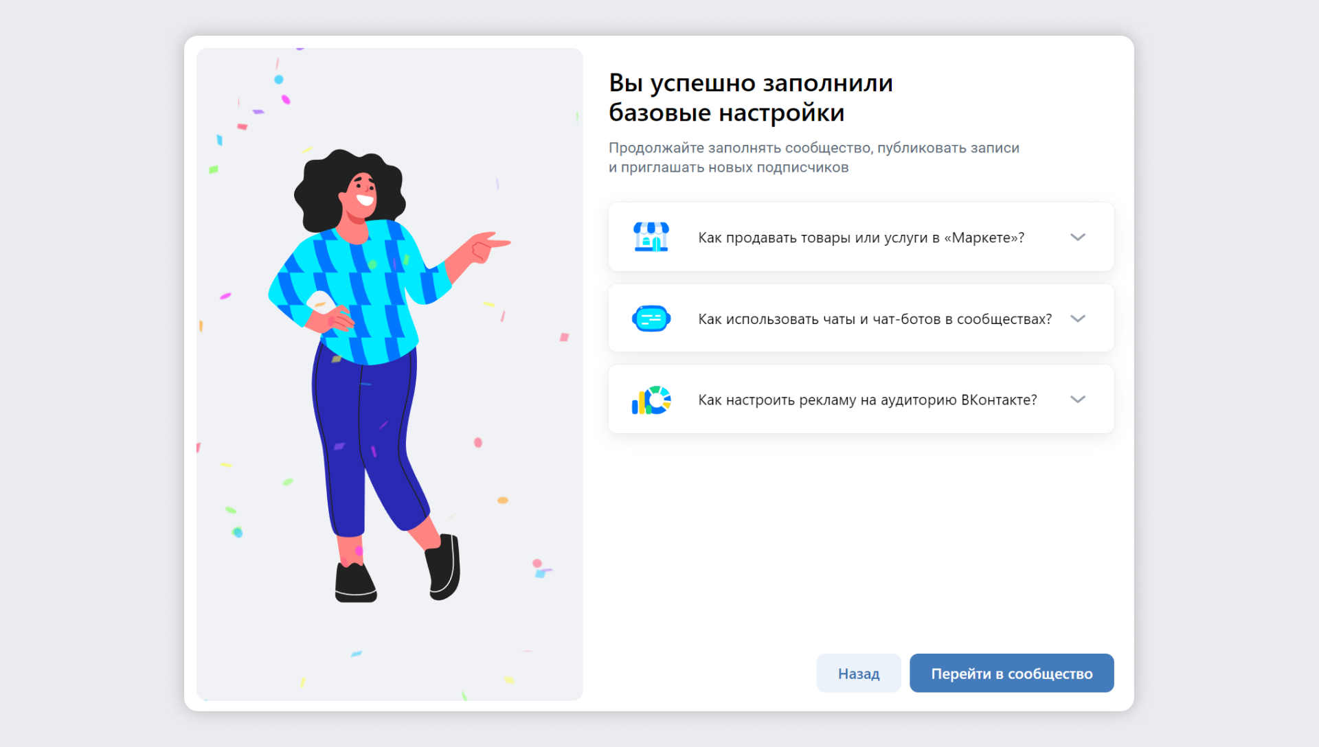 Как назначить несколько администраторов в группе Вконтакте: подробная инструкция