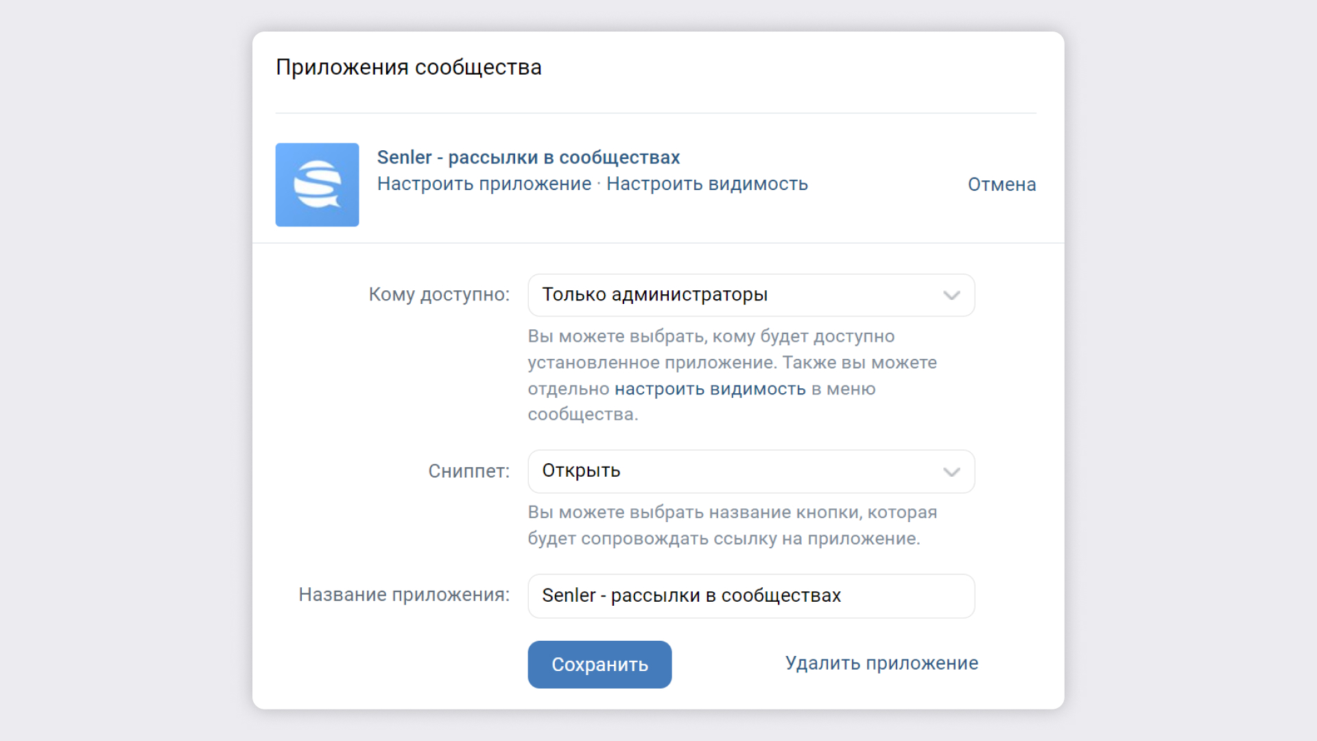 Как создать Магазин ВКонтакте: пошаговая инструкция, как открыть, оформить  и настроить Магазин, как добавить товары и начать продажи