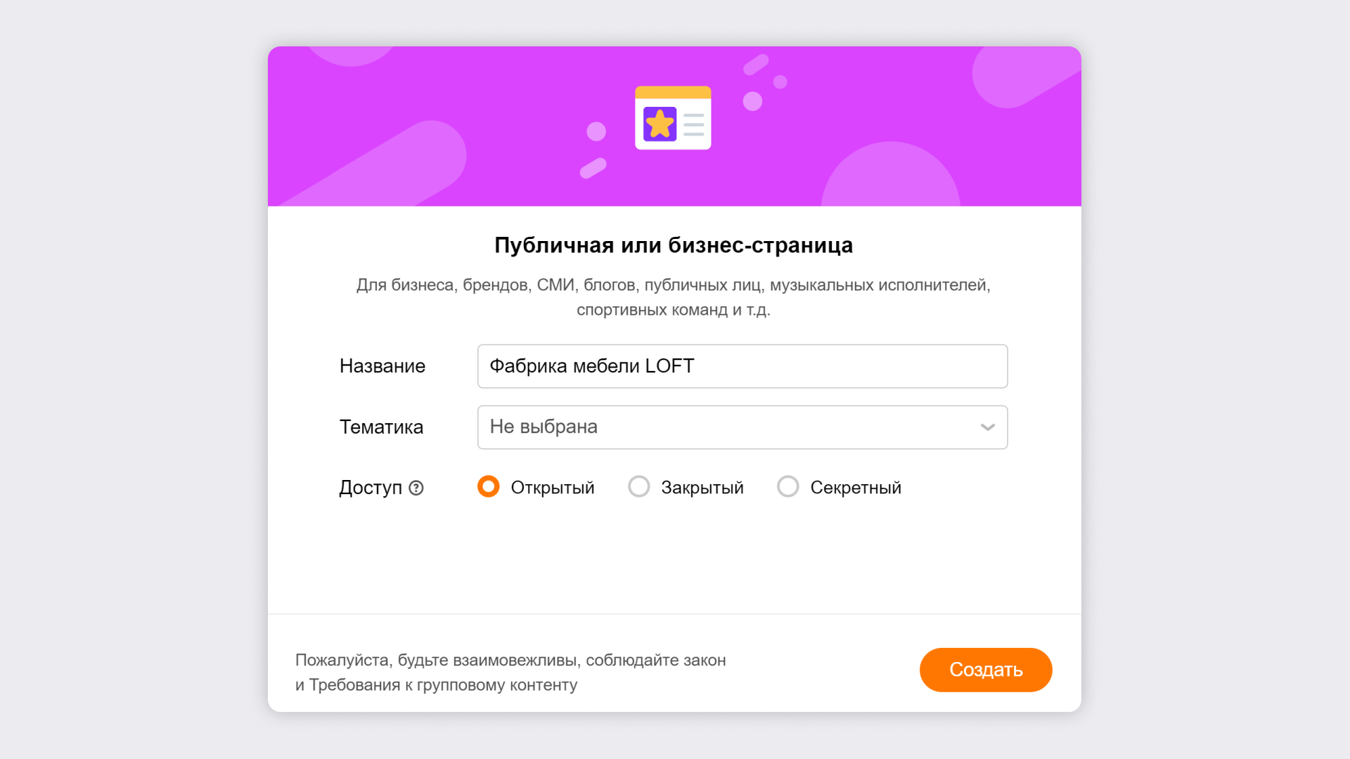 Одноклассники - социальная сеть от Mail ru: вход на сайт, регистрация страницы