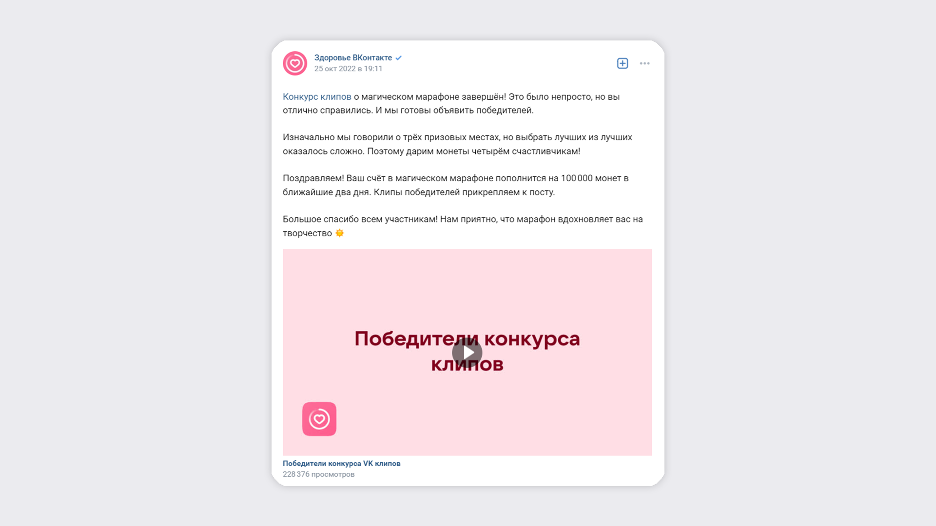 Как провести розыгрыш в сети «ВКонтакте»