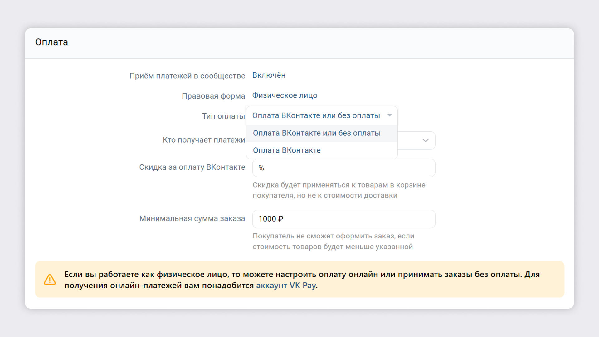 Как создать Магазин ВКонтакте: пошаговая инструкция, как открыть, оформить  и настроить Магазин, как добавить товары и начать продажи