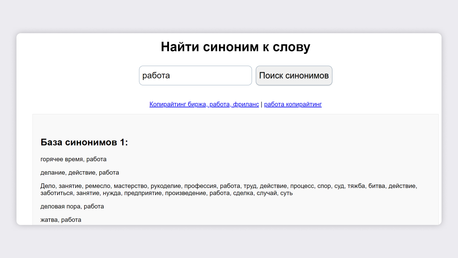 Инструмента копирайтера: программы и сервисы для работы с текстом,  обработка и редактирование