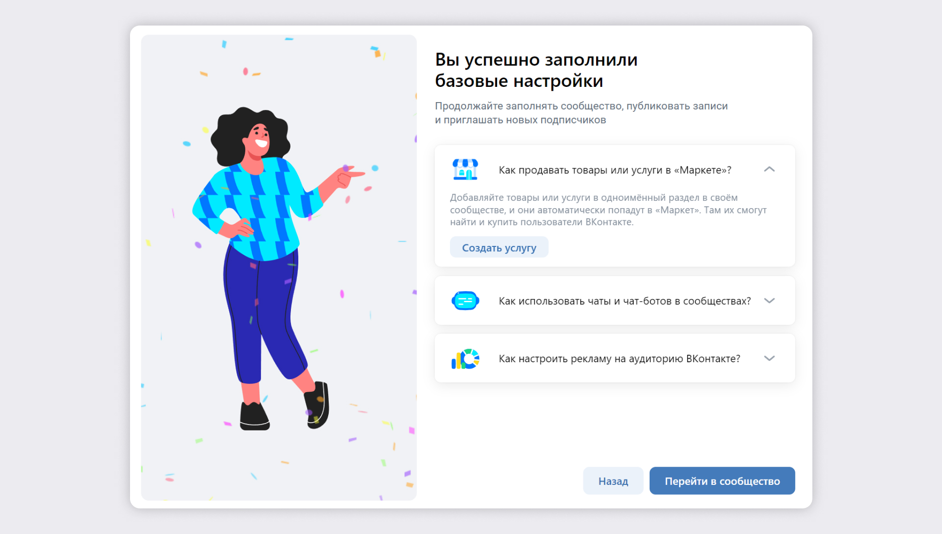 Управление Страницей бизнеса: Публикация контента | Бизнес ВКонтакте