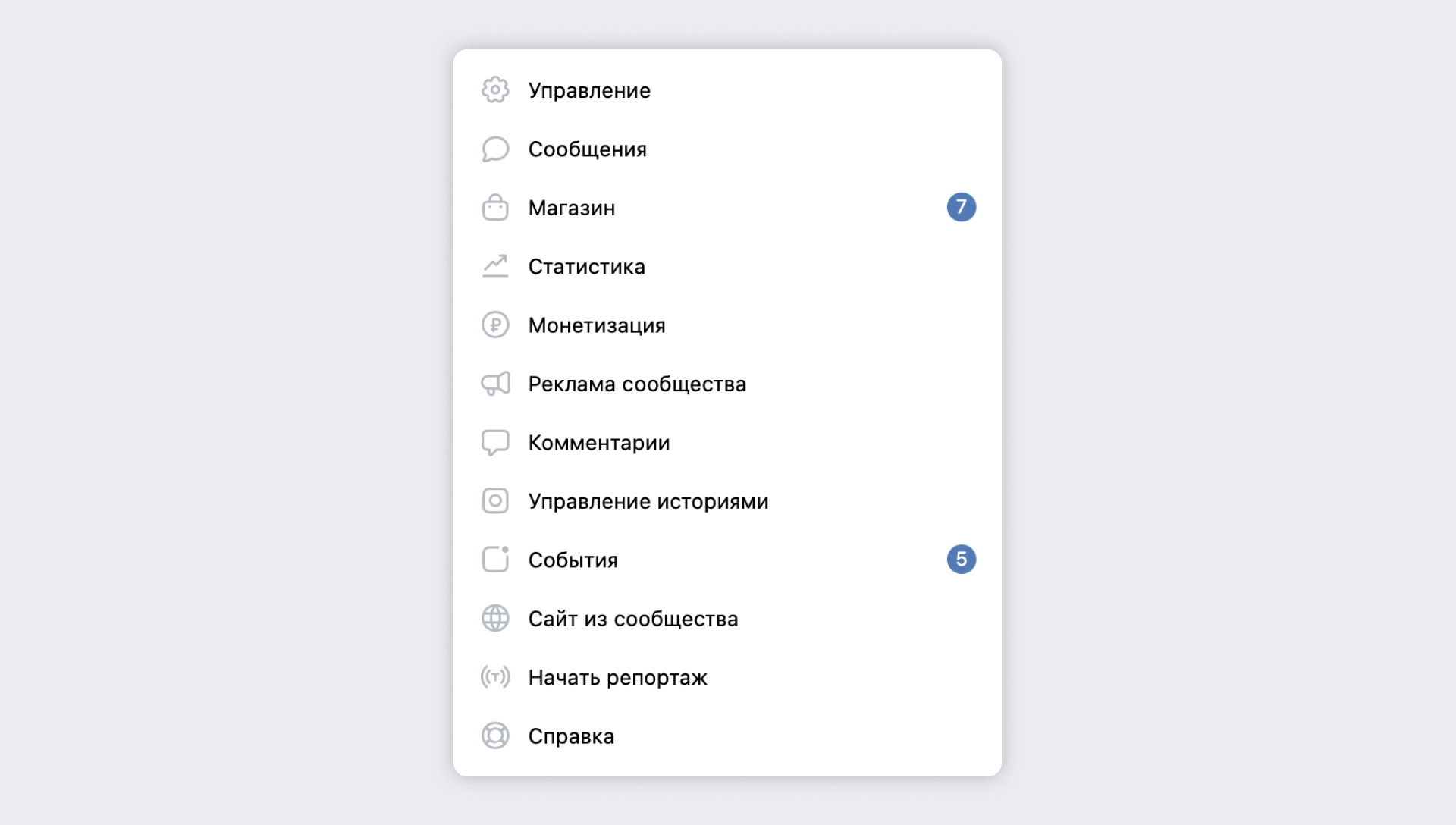 Почему не приходят уведомления «ВКонтакте» и как это исправить