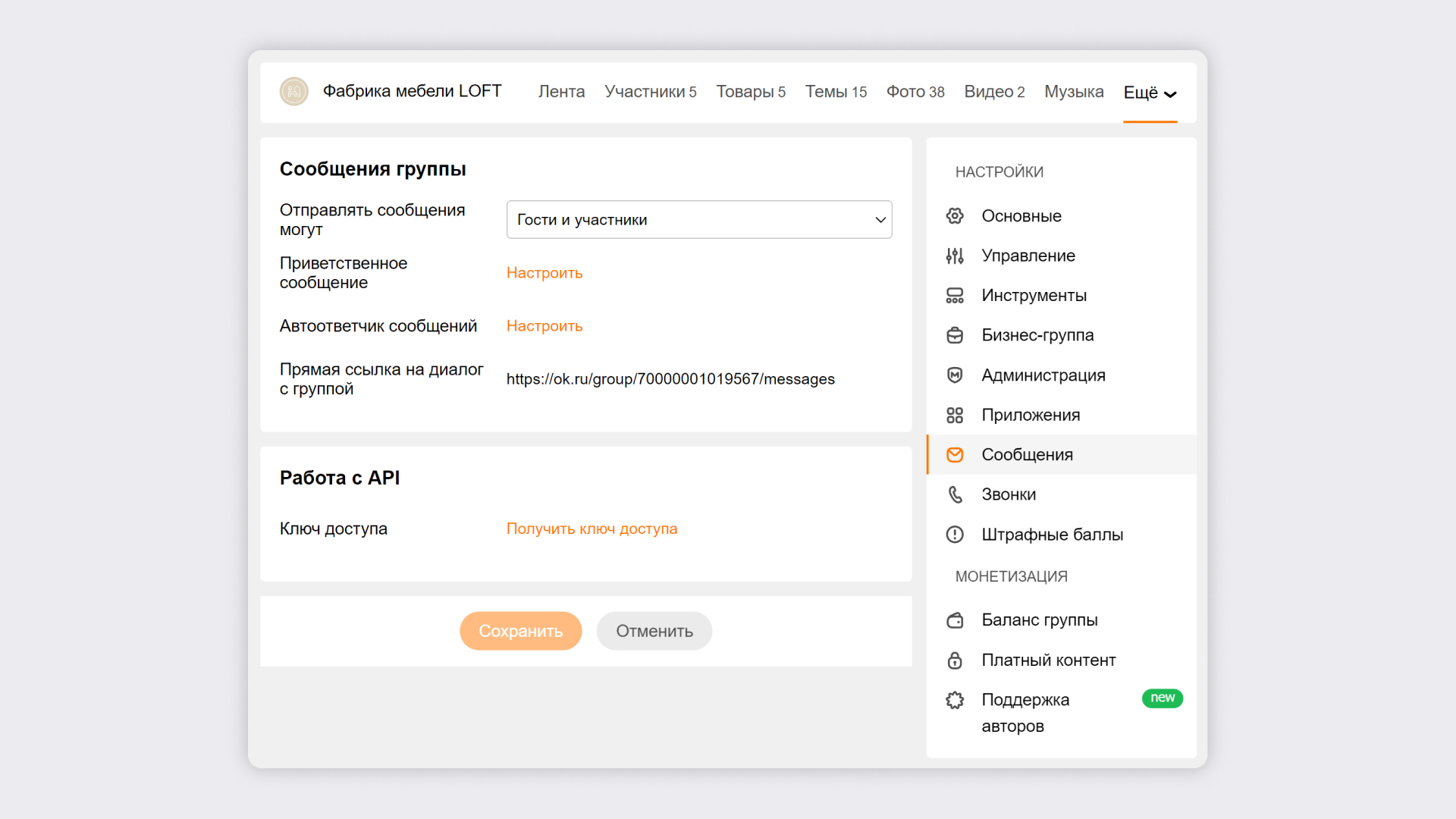 Обучающая платформа VK — Как создать и оформить группу в Одноклассниках