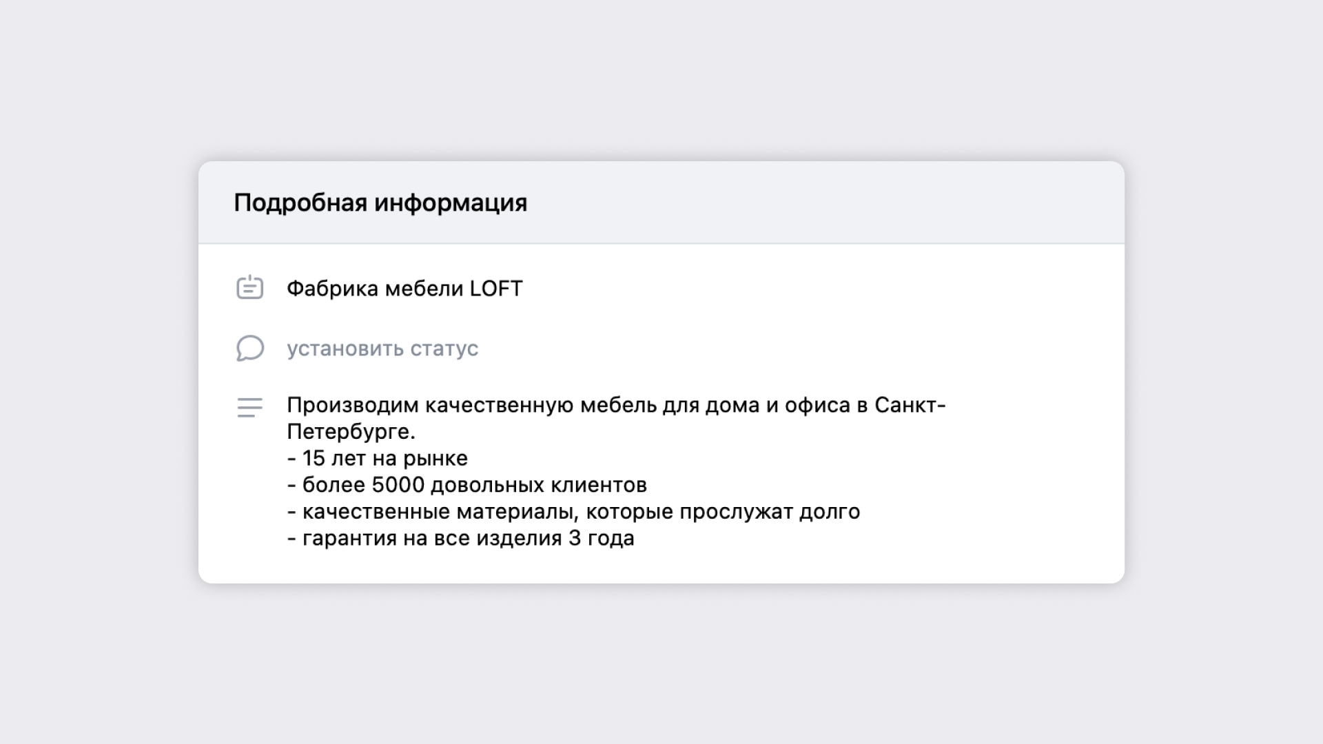 Как оптимизировать сообщество и Магазин ВКонтакте под поисковую выдачу |  Обучающая платформа VK